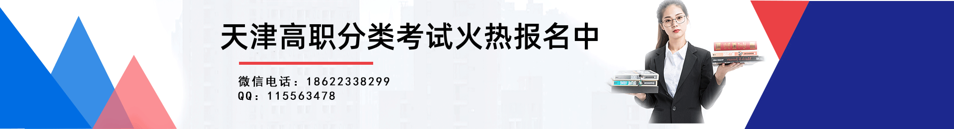 中部横幅2